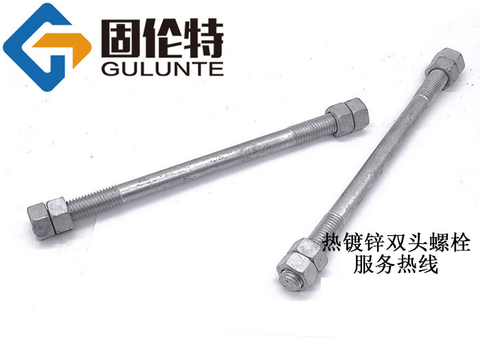 雙頭螺栓標準型號規格尺寸表大全一覽表