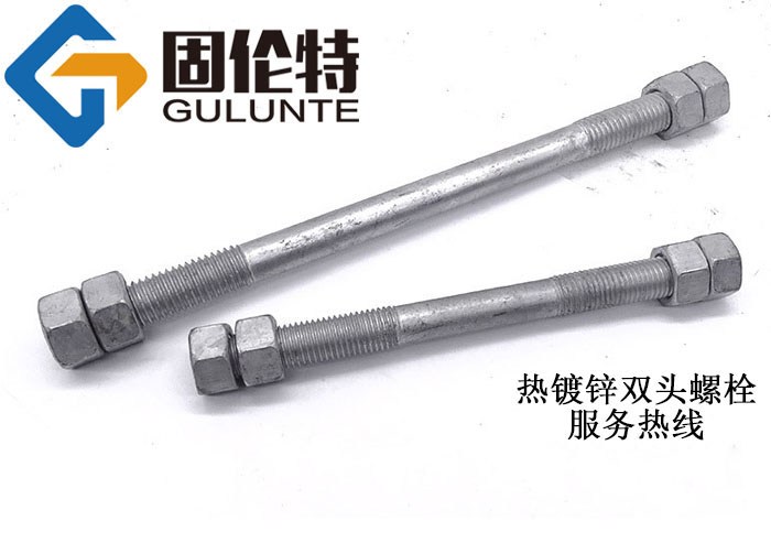 光伏雙頭螺栓生產廠家
