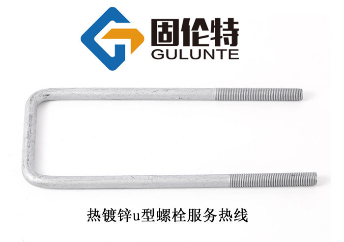 供應(yīng)u型螺栓標(biāo)準(zhǔn)型號及規(guī)格尺寸表大全一覽