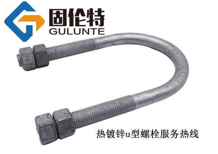 u型螺栓生產廠家