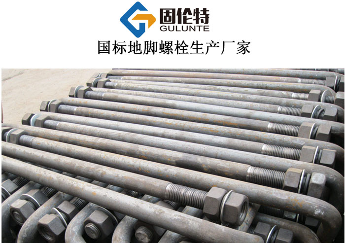 地腳螺栓直徑型號 地腳螺栓直徑型號