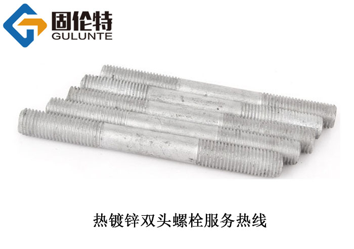 gb9125雙頭螺柱