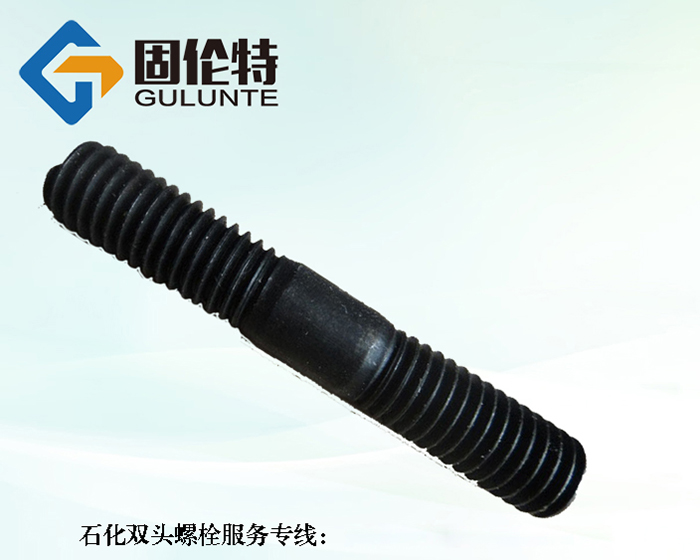 雙頭異形螺栓